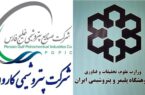 کارون دست در دست پژوهشگاه پلیمر و پتروشیمی ایران/کرسی پلی یورتان در دانشگاه‌ها راه‌اندازی می‌شود