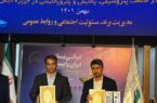 انعقاد تفاهم‌نامه پتروشیمی ایلام و شرکت توسعه ماشین ایرسا