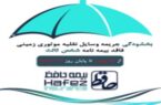 اجرای طرح «بخشودگی جریمه وسایل نقلیه موتوری زمینی فاقد بیمه نامه شخص ثالث» در «بیمه حافظ»