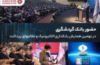 قابلیت‌های بانکداری الکترونیک و خدمات tobank در غرفه بانک گردشگری