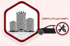 با «ما» در راه نمانید