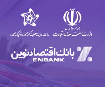امکان ثبتنام در طرح فروش خودروهای وارداتی در بانک اقتصادنوین فراهم شد