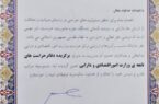 مدیریت حراست بیمه ایران به عنوان «برگزیده دفاتر حراست های تابعه وزارت امور اقتصادی و دارایی»انتخاب شد