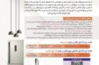 «سامانه بتا» بانک رفاه کارگران خریدی آسان برای بازنشستگان