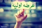 جزئیات آخرین عرضههای اولیه امسال