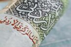 افزایش ۲۵ واحدی نرخ بهره در بانک مرکزی اردن