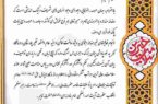 تقدیر مجمع خیرین سلامت دانشگاه علوم پزشکی شهید صدوقی (ره) از شرکت فولاد آلیاژی