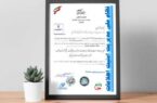 اعطای گواهینامه امنیت اطلاعات به بانک اقتصادنوین از سوی مرکز «افتا» ریاست جمهوری