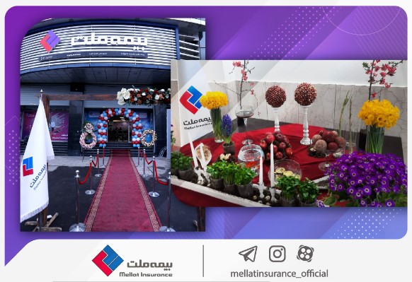 خدمترسانی بیمه ملت در تعطیلات نوروز ۱۴۰۲