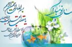 پیام تبریک مدیر عامل بانک سرمایه به مناسبت نوروز سال ۱۴۰۲