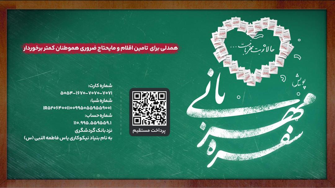 ۱۰ هزار بن کارت نقدی و بسته مواد غذایی بین روزهداران مناطق محروم توزیع میشود