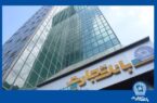 اعلام واحدهای ارزی کشیک بانک تجارت برای فروش ارز