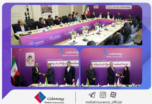 قدردانی از مدرسان دورههای آموزشی بیمه ملت