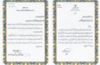 قدردانی وزارت رفاه از اهتمام نماینده مجمع کارگران مس در «شورای عالی حفاظت فنی» قدردانی وزارت رفاه از اهتمام نماینده مجمع کارگران مس در «شورای عالی حفاظت فنی»