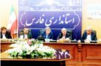 آمادگی ایمیدرو برای فعالیت بر روی عناصر راهبردی معدنی استان فارس آمادگی ایمیدرو برای فعالیت بر روی عناصر راهبردی معدنی استان فارس