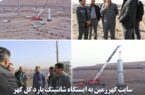 اتصال سایت گهرزمین به ایستگاه شانتینگ یارد گل گهر