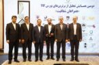 تجلیل از گلگهر به عنوان شرکت برتر بورسی تجلیل از گلگهر به عنوان شرکت برتر بورسی