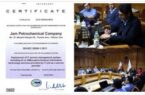 فناوری اطلاعات پتروشیمی جم موفق به تمدید گواهینامه استاندارد ISO20000 شد فناوری اطلاعات پتروشیمی جم موفق به تمدید گواهینامه استاندارد ISO20000 شد