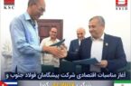 گام های جدید فولاد خوزستان در عرصه های بین المللی با صادرات خدمات فنی مهندسی گام های جدید فولاد خوزستان در عرصه های بین المللی با صادرات خدمات فنی مهندسی
