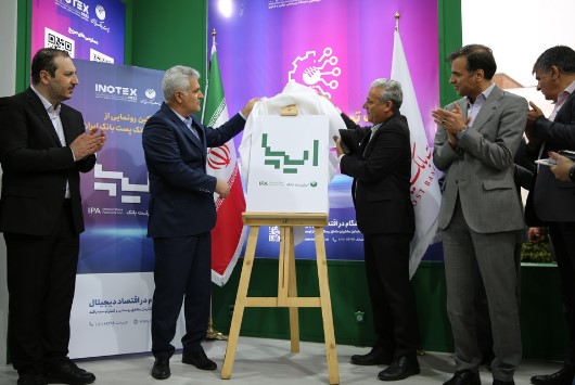 کتاب ظرفیتها و عملکرد پست بانک ایران برای ارائه خدمات به شرکتهای دانش بنیان و سامانه اینترنت بانک جدید رونمایی شد