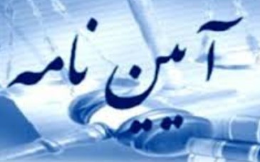 ابلاغ پرداخت تسهیلات ارزی و ریالی به طرح های دارای توجیه فنی و اقتصادی توسط پست بانک