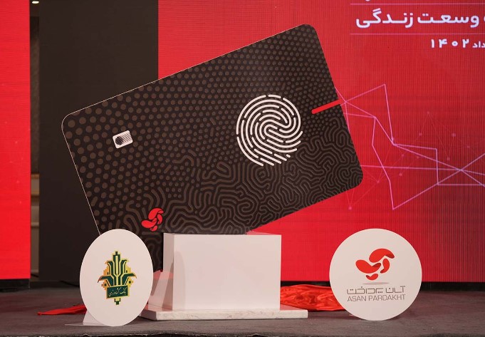 «آپ کارت» جدیدترین محصول سوپر اپلیکیشن آپ