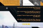 بزرگ ترین سرمایهگذاری صنعت کشور در فولاد خوزستان در حال انجام است بزرگ ترین سرمایهگذاری صنعت کشور در فولاد خوزستان در حال انجام است