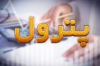 پترول یکی از شرکتهای برتر در حوزه سرمایه گذاری پترول یکی از شرکتهای برتر در حوزه سرمایه گذاری
