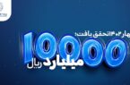 ۱۰۰۰۰میلیارد ریال فروش بیمه تجارتنو