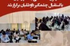 آزمون استخدامی بانک پارسیان با استقبال چشمگیر داوطلبان برگزار شد