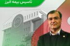 پیام مدیرعامل به مناسبت سالروز تاسیس شرکت بیمه البرز + فیلم