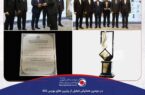 گهرزمین به عنوان مقام برتر انتخاب شد گهرزمین به عنوان مقام برتر انتخاب شد