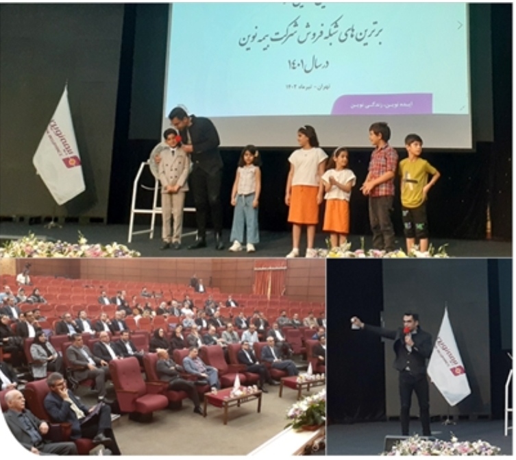 برندگان جشنواره نفیس در بخش بیمهگذاران مشخص شدند