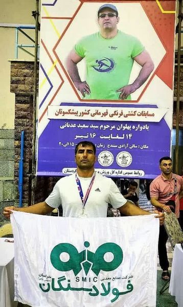 افتخارآفرینی دیگر از کارکنان فولاد سنگان در کشتی پیشکسوتان