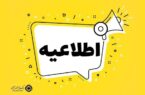 پاسخ بانک ایران زمین به حواشی پرداخت تسهیلات به افراد و شرکت های مرتبط با این بانک