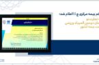 بیمه تجارتنو قهرمان دومین المپیاد ورزشی صنعت بیمه در کشور