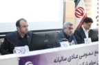 صورت های مالی بیمه آرمان به تصویب صاحبان سهام رسید