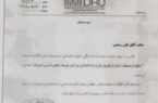 رستمی، مجری طرح راه اندازی شرکت توسعه زنجیره مس ایران شد رستمی، مجری طرح راه اندازی شرکت توسعه زنجیره مس ایران شد