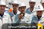 ساخت، نصب و راهاندازی ماشین برداشت دروازهای فولاد مبارکه