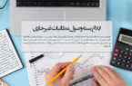 مشتریان تا پایان شهریورماه دسته چک جدید بگیرند