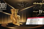 افتخاری دیگر از بانک پاسارگاد؛ تنها بانک ایرانی حاضر در رتبه بندی ۱۰۰۰ بانک برتر جهان بر اساس معیار سرمایه لایه یک رتبه ۱۷ خاورمیانه را به خود اختصاص داد