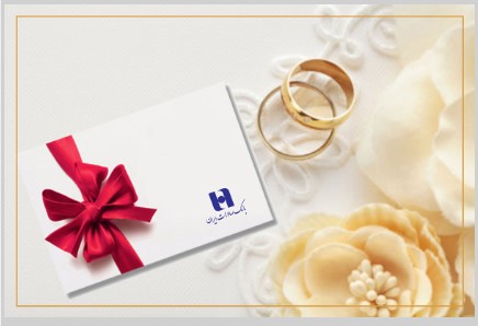 بانک صادرات ایران ۳۸۰۰۰ وام ازدواج پرداخت کرد