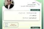 کارگاه آموزشی شناسایی ریسکهای پرورش ماهیان خوراکی در ایران و طراحی پوششهای بیمهای مناسب بر مبنای تجارب کشورها و آسیبشناسی وضع موجود