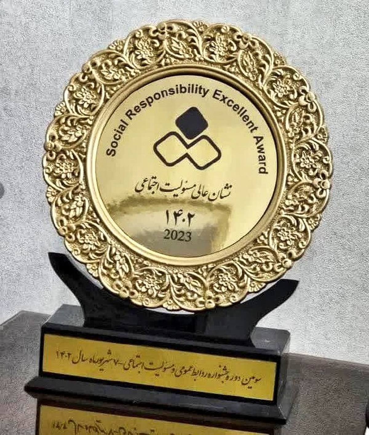 بیمه ایران نشان عالی مسئولیت اجتماعی را دریافت کرد