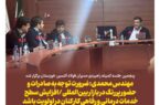 ضرورت توجه به صادرات و حضور پررنگ در بازار بینالمللی/افزایش سطح خدمات درمانی و رفاهی کارکنان در اولویت باشد