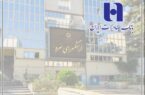 توضیحات بانک صادرات ایران درباره خبر مصادره فرهنگسرای سرو
