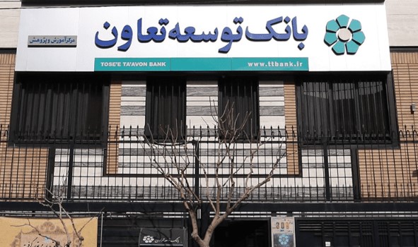 آغاز طرح سنجش، توسعه استعداد و پرورش مدیران آینده بانک توسعه تعاون