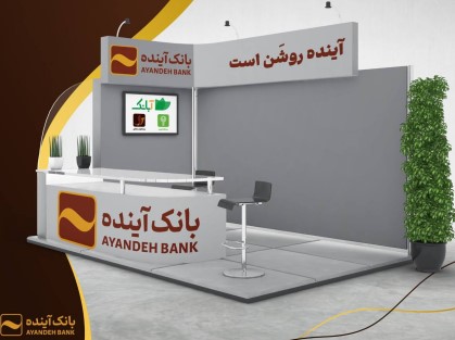 تمدید مهلت پذیرش چکهای صیادی نسل اول در شعب بانک آینده