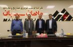 معرفی مدیرعامل جدید شرکت ماهان سیرجان و شرکتهای تابعه