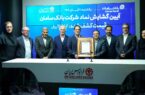 گشایش نماد بانک سامان در بازار اول فرابورس